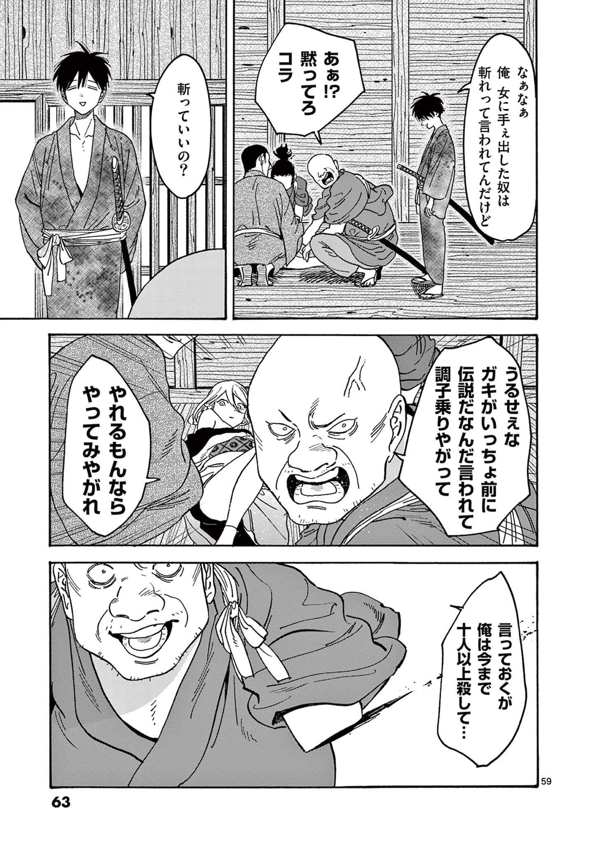 「ホタルの嫁入り」第1話