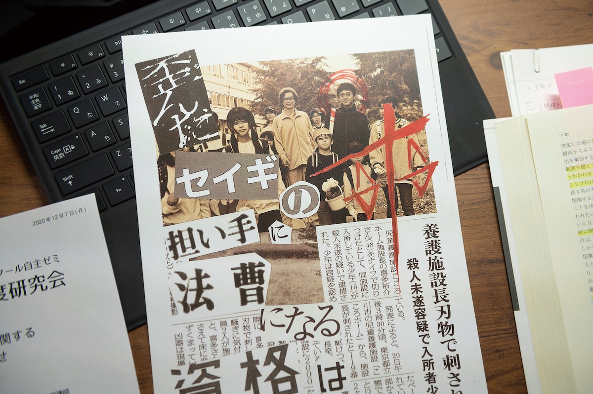 セイギが殺人未遂の疑いで逮捕されていた過去を暴露するビラ。そこには犯人が残したてんびんのマークも。