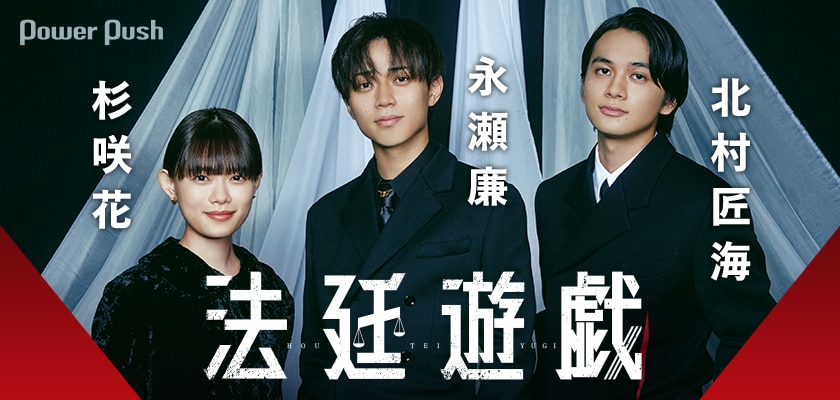 永瀬廉 非公式 写真 2013 2014 2015（映画『ふれる。』永瀬 廉・坂東龍 