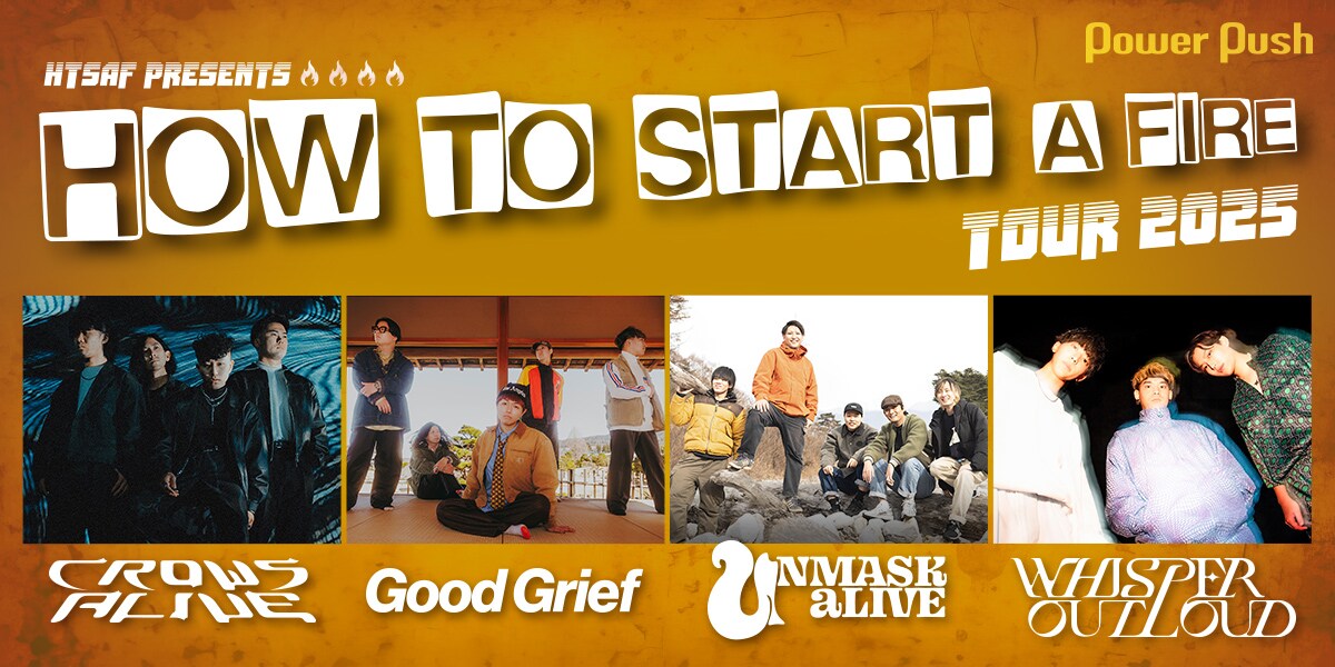 HOW TO START A FIRE TOUR 2025」開催記念｜“火種”たちが灯す、ラウド