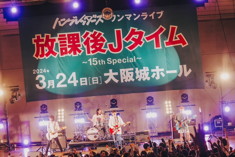 「秋のグーパンまつり 2023」大阪・大阪城音楽堂公演の様子。（撮影：松本いづみ）