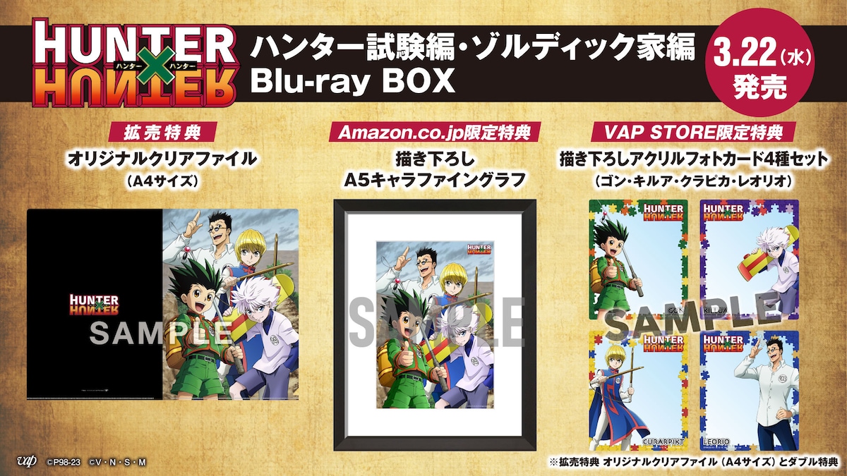 各店舗で配布される購入特典。