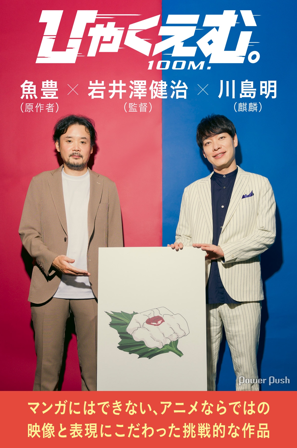 シュリンク付】ひゃくえむ。新装版 全巻 セット 魚豊 上 下 帯付き □漫画 シュリンク付き ひゃくえむ。 新装版 上下セット 魚豊 W