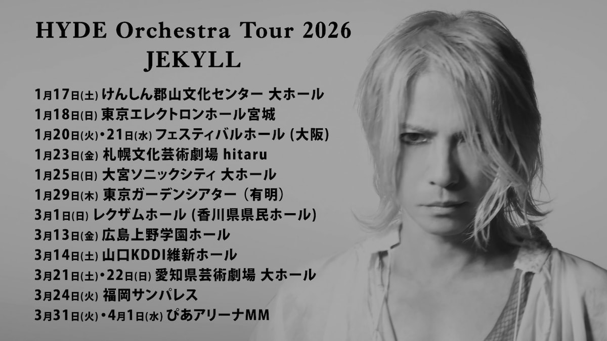 HYDE「HYDE Orchestra Tour 2026 JEKYLL」告知ビジュアル