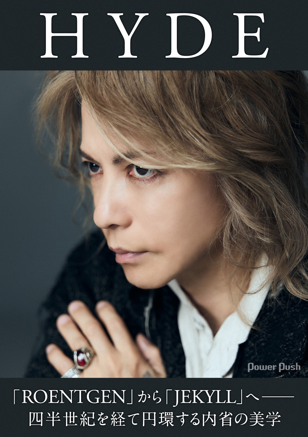 HYDEインタビュー｜「ROENTGEN」から「JEKYLL」へ──四半世紀を経て円