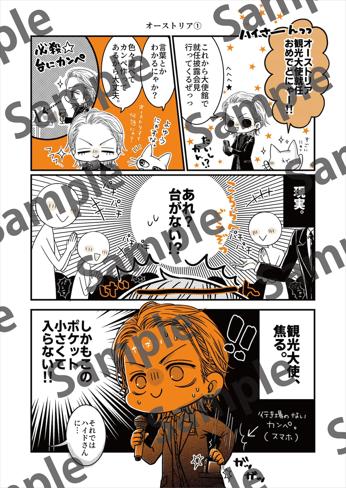 「HYDEism」より。