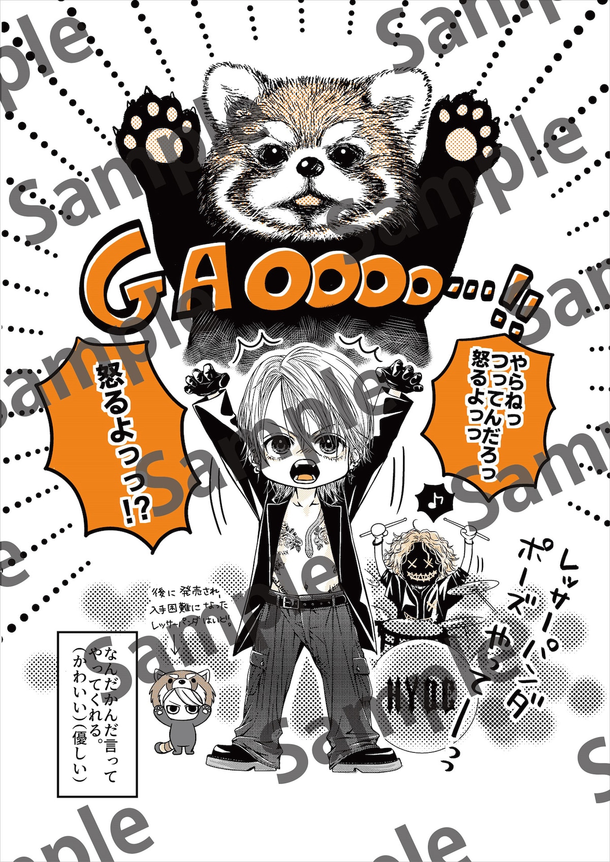 「HYDEism」より。