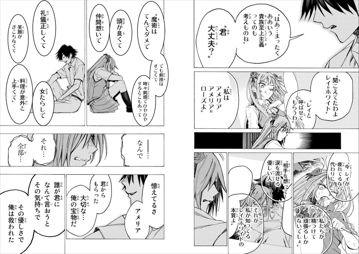 7巻・第53話より。レイが落ち込むアメリアにかけた言葉は、かつて彼がアメリアからもらい、救われたと感じたものばかりだ。