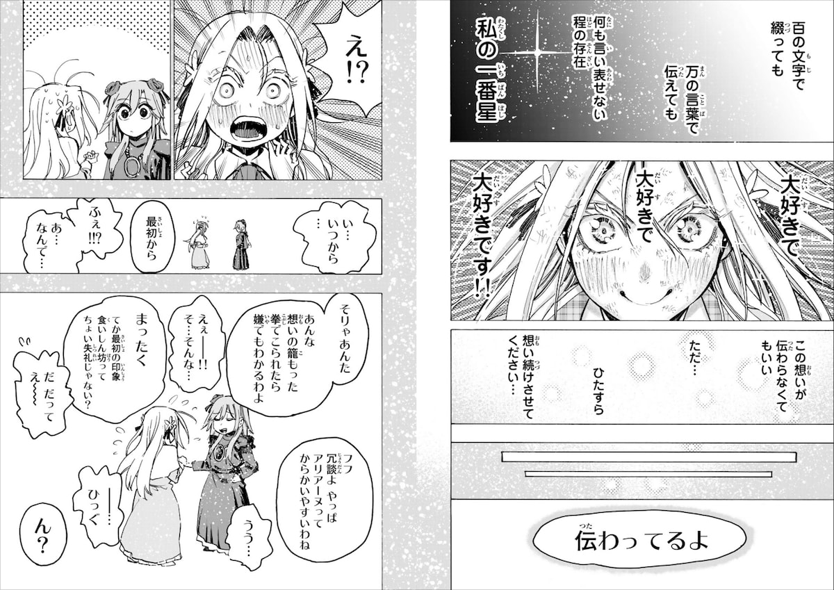 8巻・第60話より。