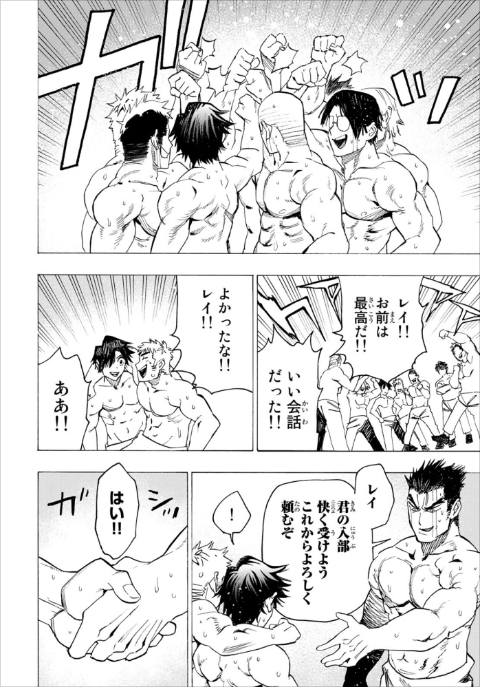 2巻・第13話より、筋肉を通じて環境調査部のメンバーと“会話”するレイ。