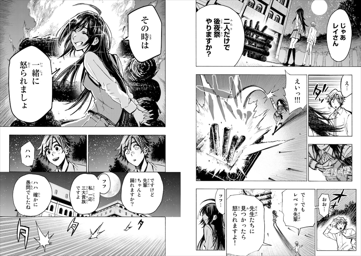 11巻・第89話より、レベッカ。