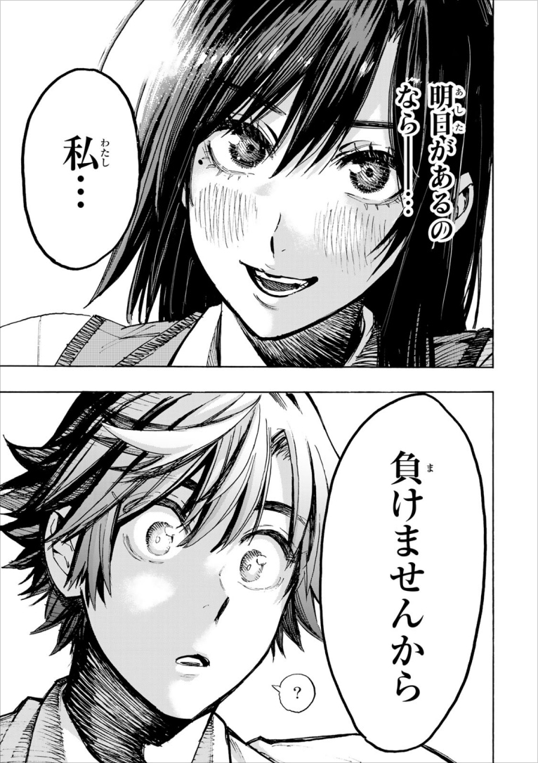 11巻・第89話より、レベッカ。