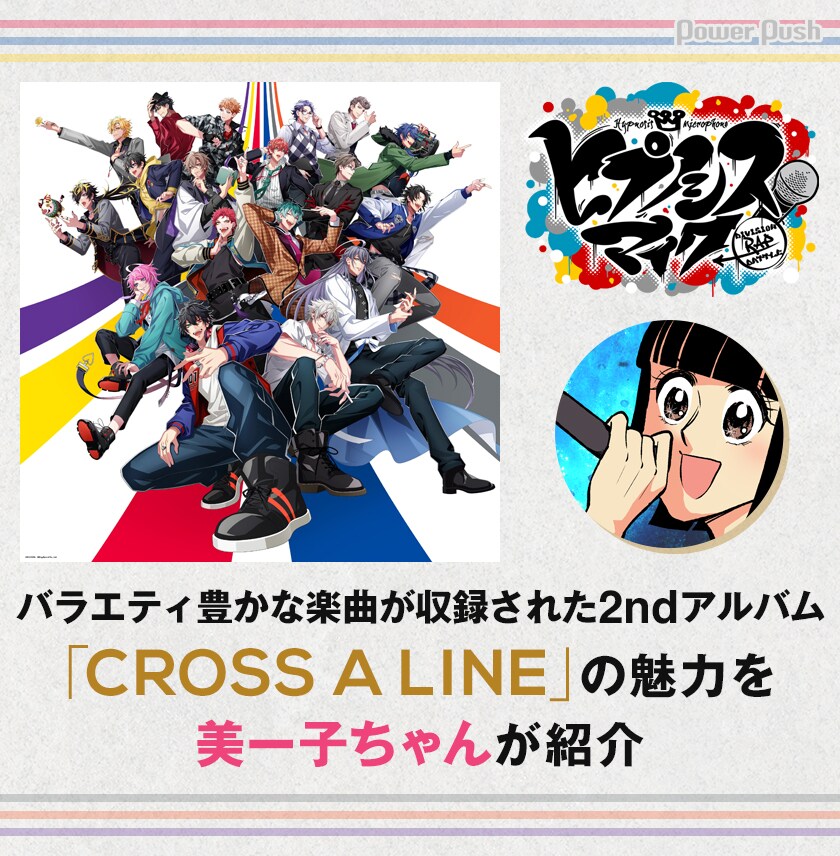 ヒプノシスマイク 四十物十四 CROSS A LINE 缶バッジ