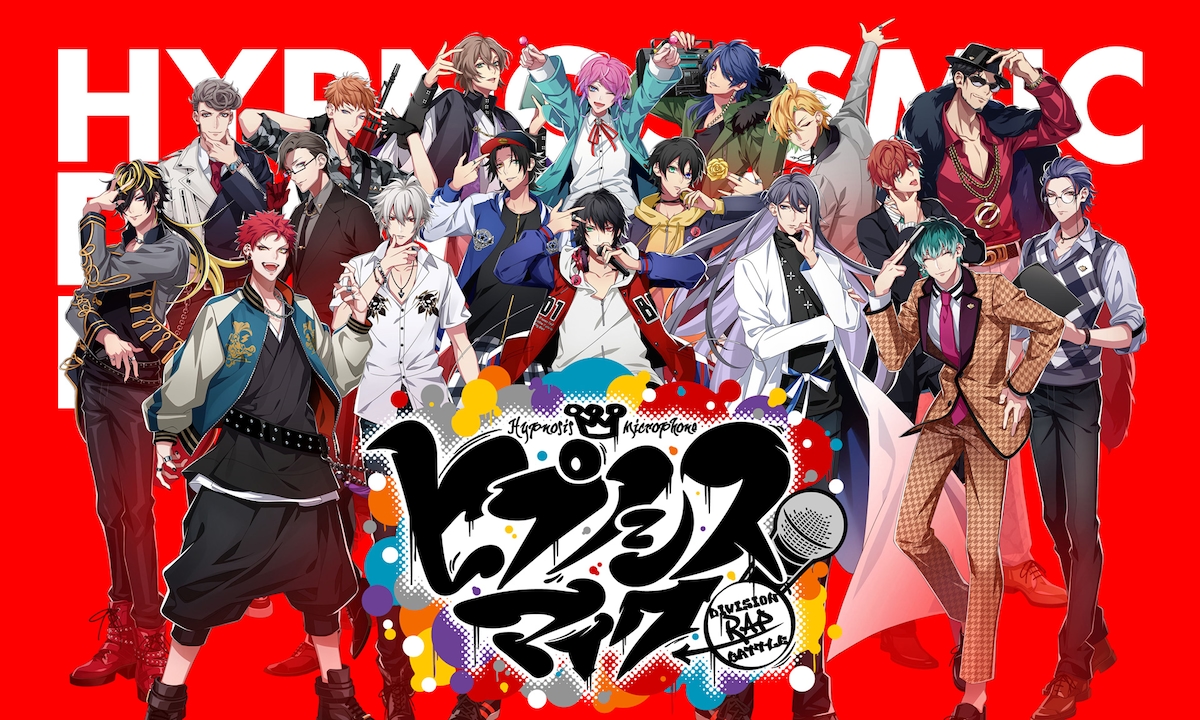 「ヒプノシスマイク-Division Rap Battle-」ビジュアル