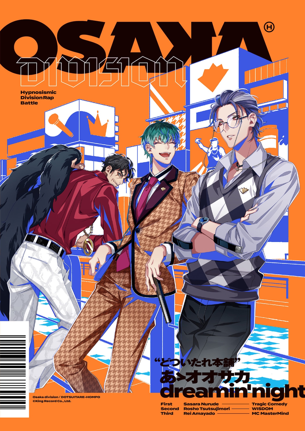 オオサカ・ディビジョン“どついたれ本舗” 「あゝオオサカdreamin'night」ジャケット