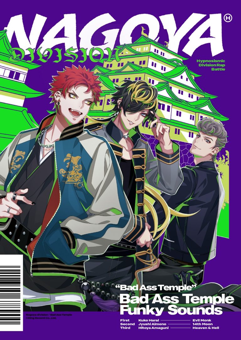 ナゴヤ・ディビジョン“Bad Ass Temple” 「Bad Ass Temple Funky Sounds」ジャケット