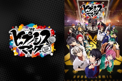 映画「ヒプノシスマイク -Division Rap Battle-」特集｜プロジェクトの歩みや「ヒプムビ」の見どころ紹介