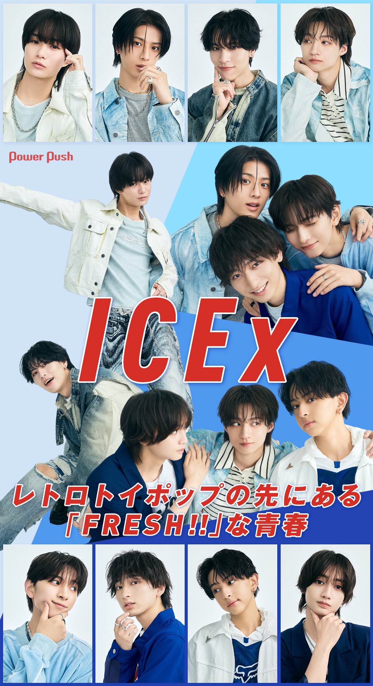 ICExが全員黒髪に、レトロトイポップを超えて｜“名を轟かせたい”野望を