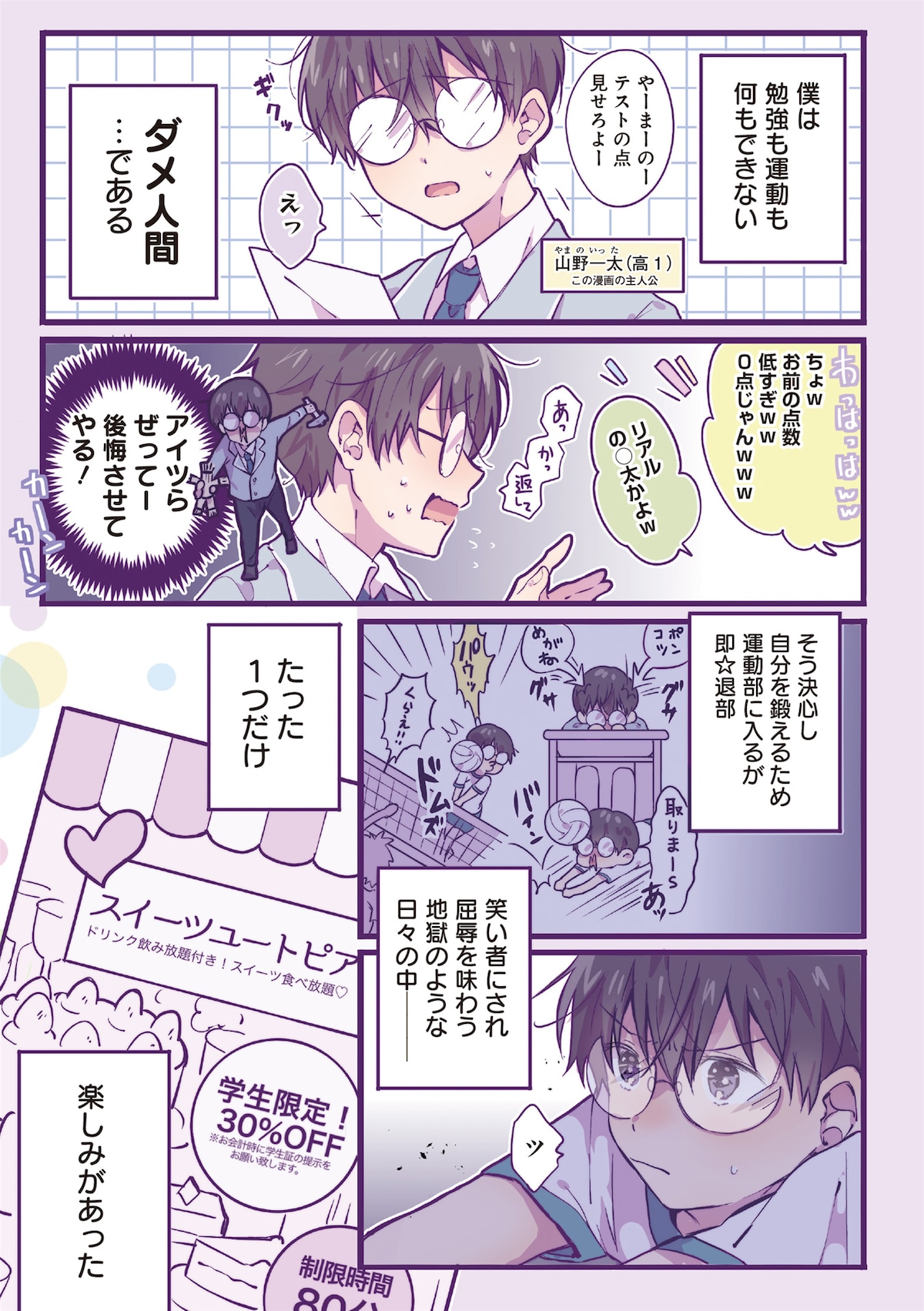 「日曜日のいちごちゃん」より。