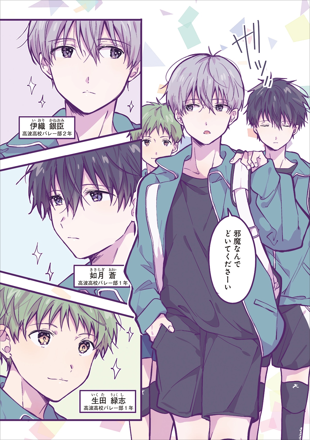 「日曜日のいちごちゃん」より。