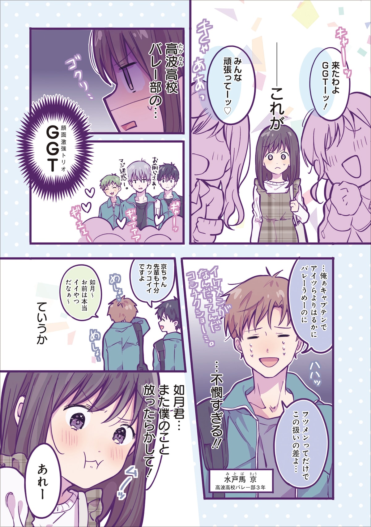 「日曜日のいちごちゃん」より。