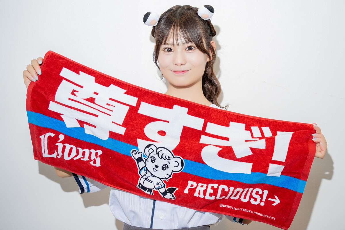埼玉西武ライオンズのタオルを掲げる白星あいり。