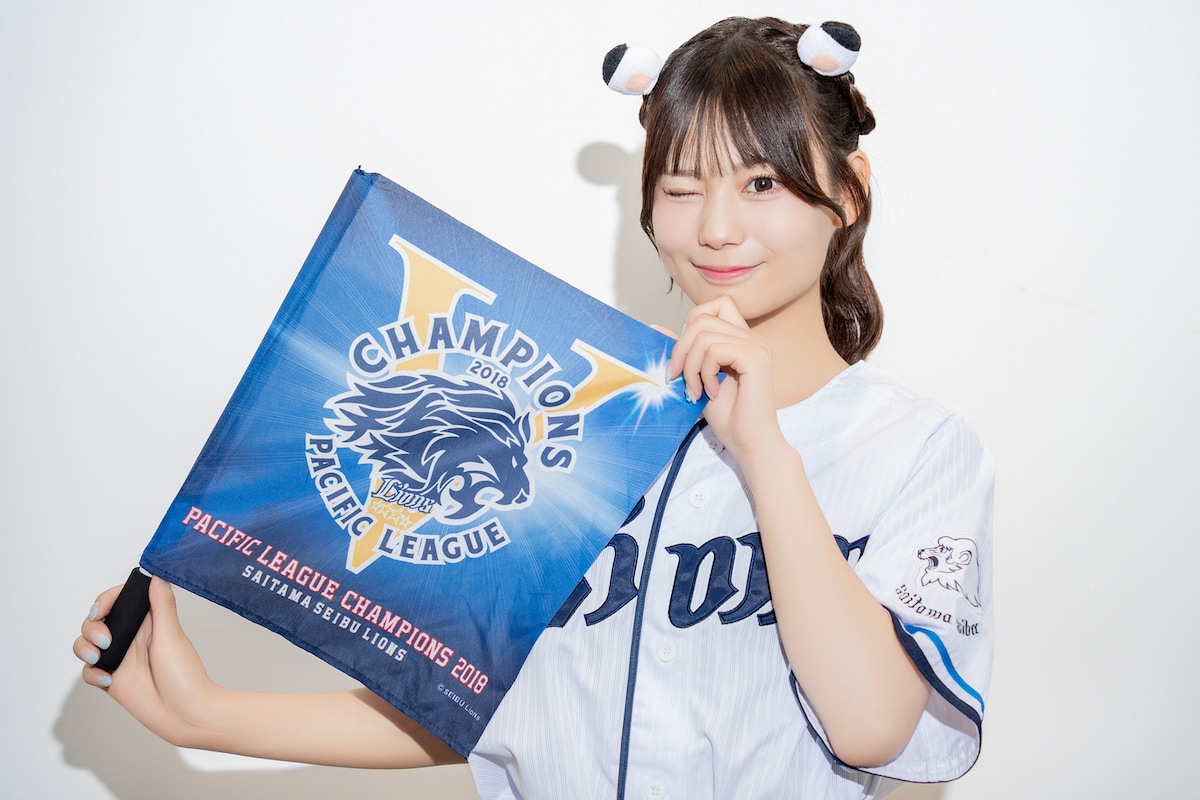 埼玉西武ライオンズの応援旗を持つ白星あいり。