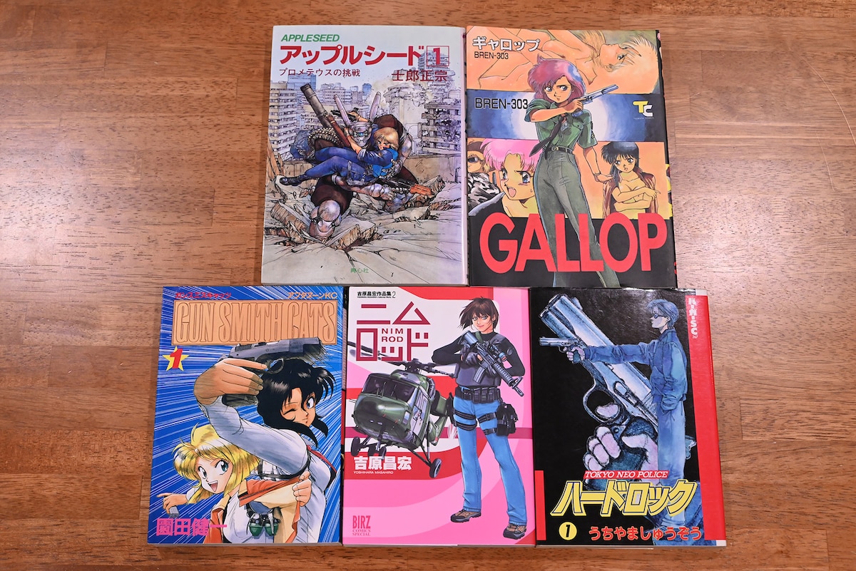 上段左から「アップルシード」「ギャロップ」、下段左から「GUNSMITH CATS」「ニムロッド 吉原昌宏作品集2」「ハードロック」。