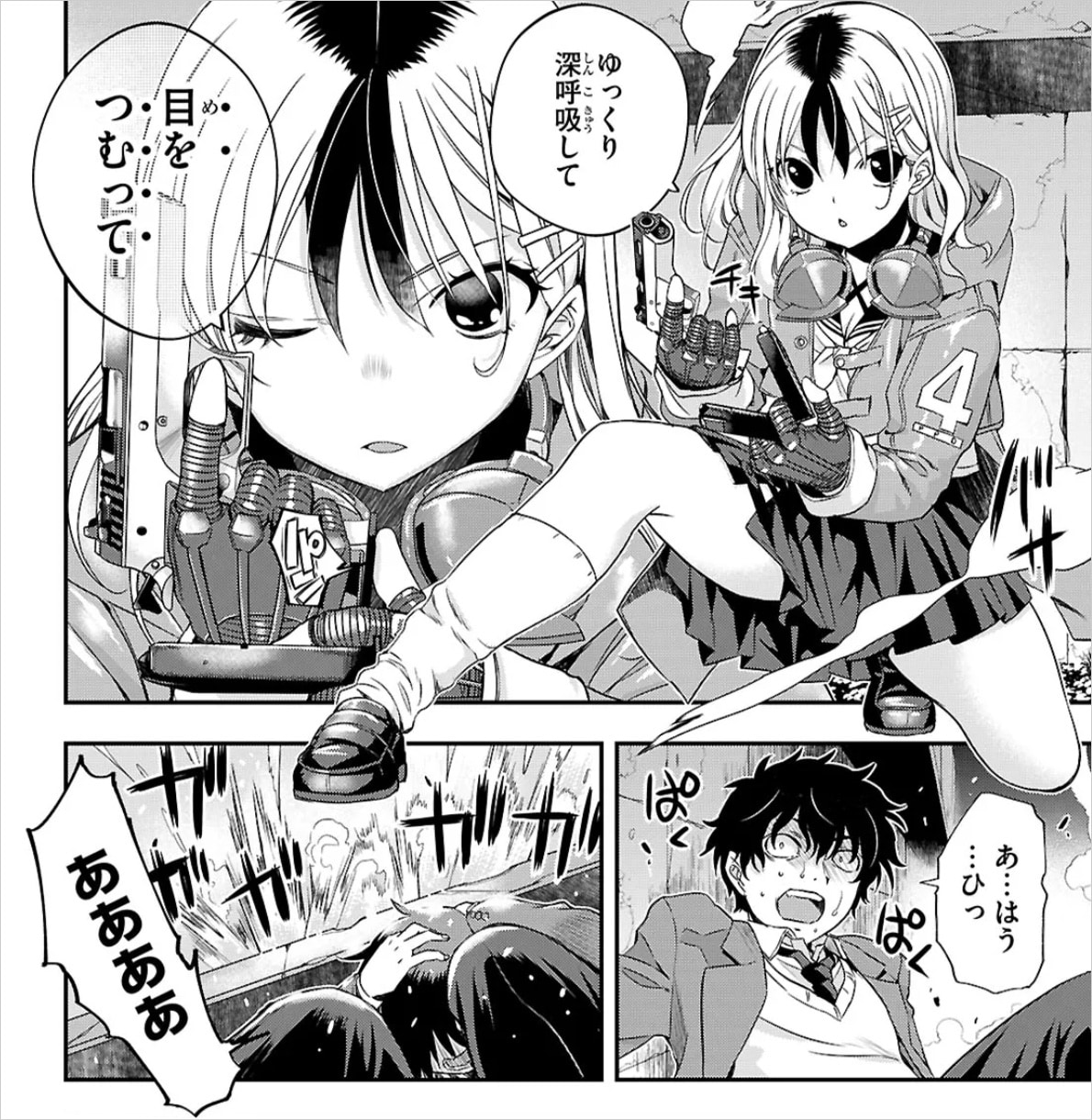 「異界撤退パラベラム」より。