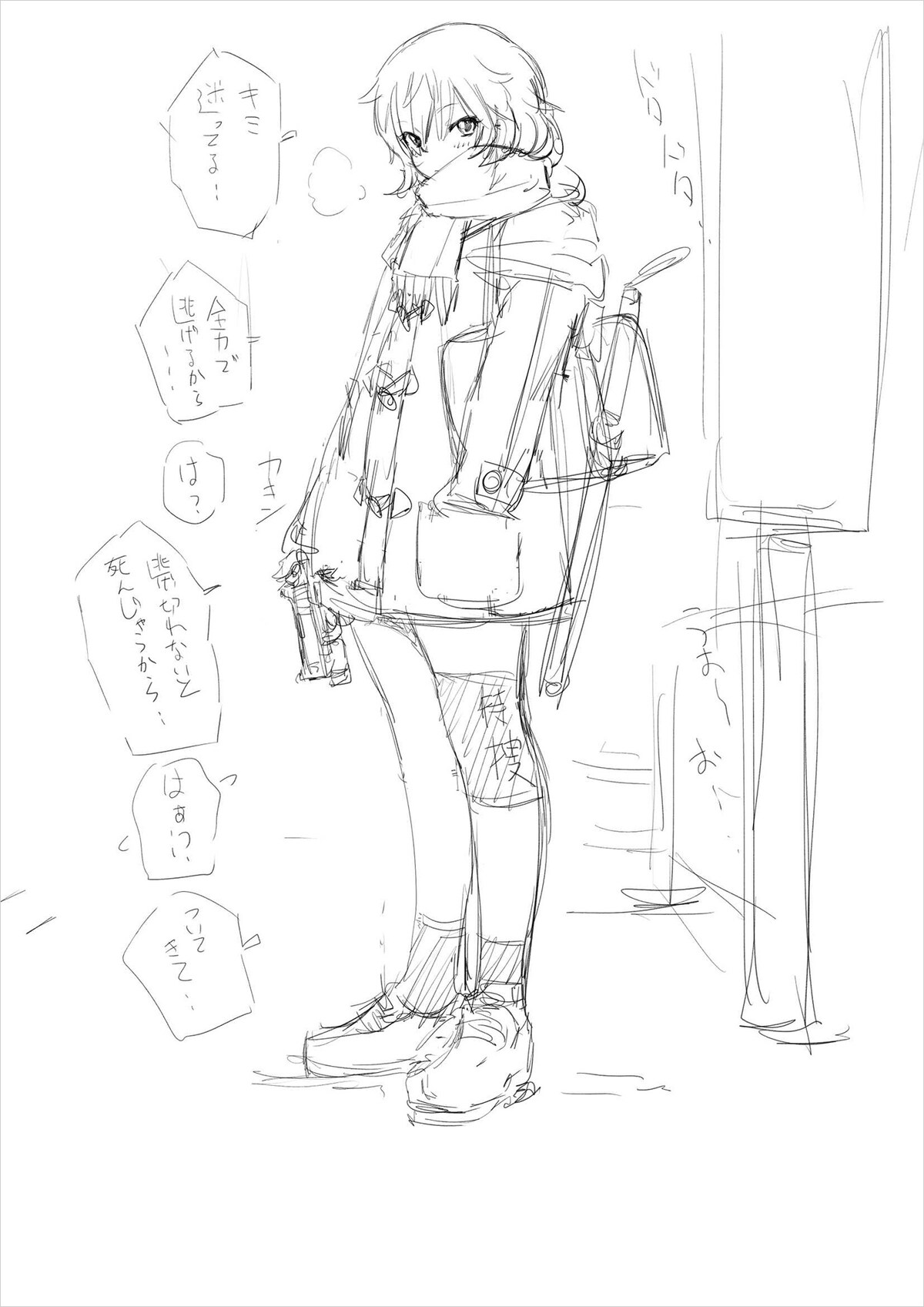 「異界撤退パラベラム」のもととなった初期設定。