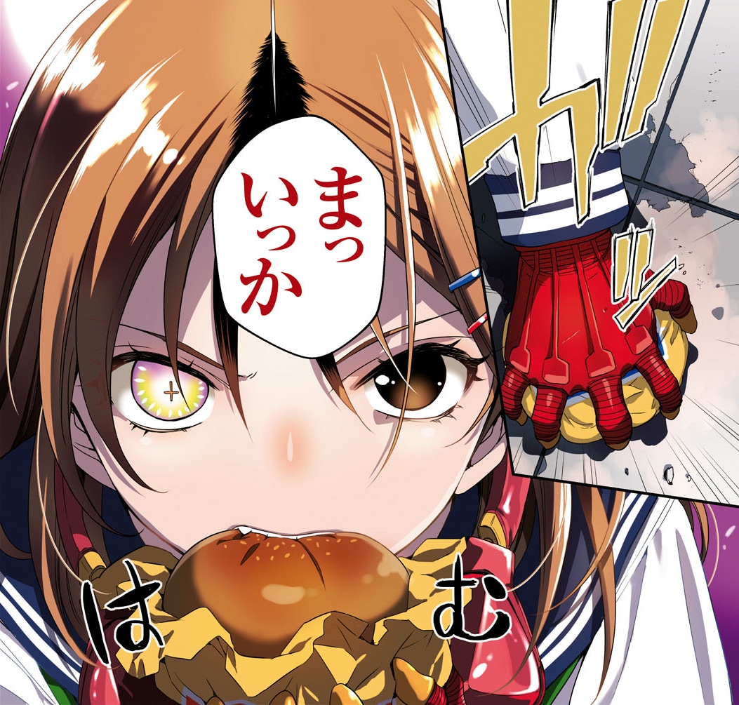 「異界撤退パラベラム」より、ハンバーガーにかぶりつくまゆる。