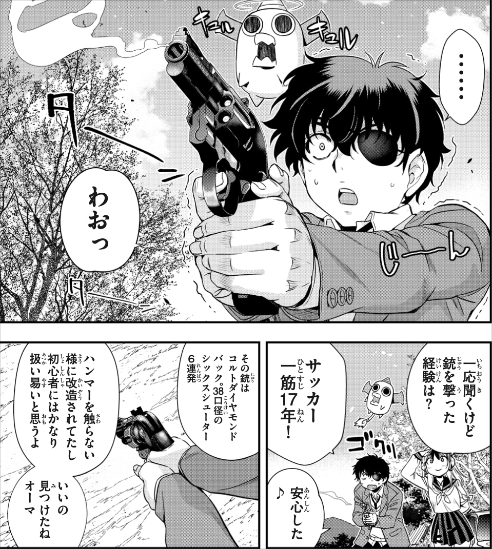 「異界撤退パラベラム」より。