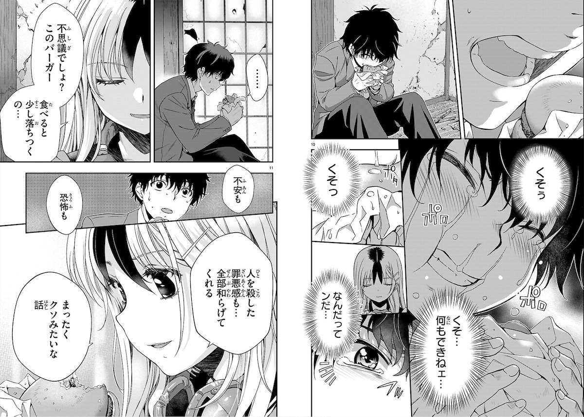 「異界撤退パラベラム」より。