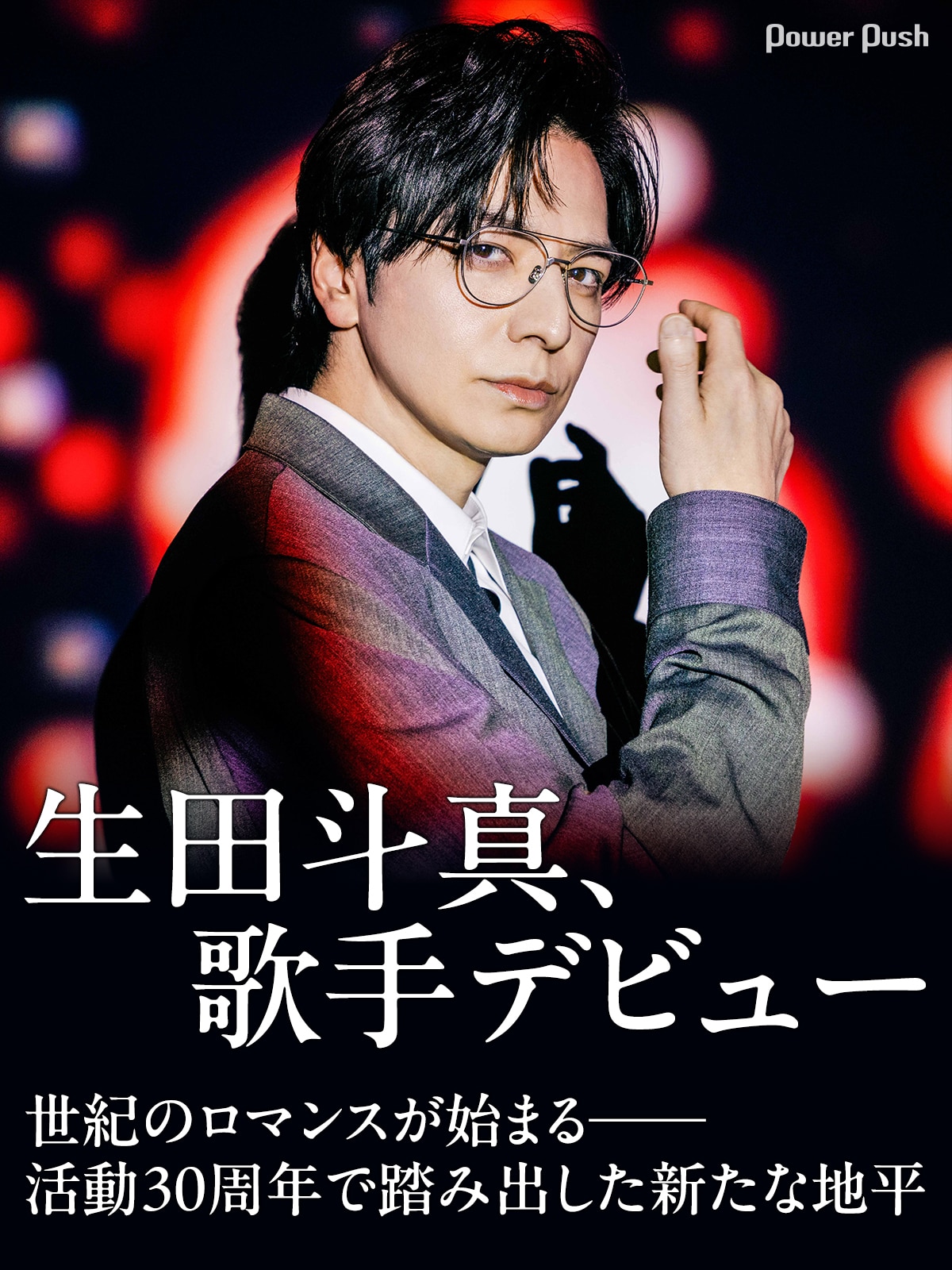 活動歴および当時の関連ビジュアル記録