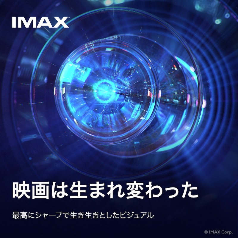 IMAX®の告知ビジュアル。