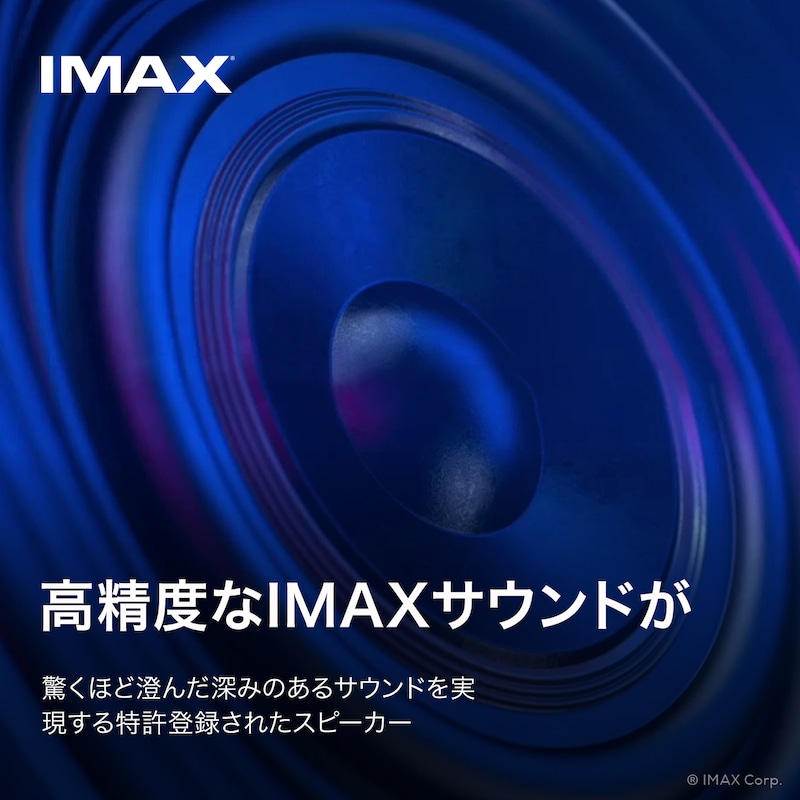 IMAX®の告知ビジュアル。
