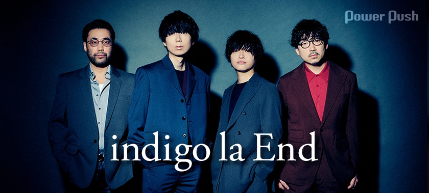 これがindigo la Endにとっての“大衆音楽”、多彩な楽曲が織り成す