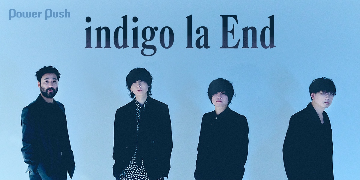 indigo la Endロングインタビュー｜バンドの“王道と変化”示すメジャー 
