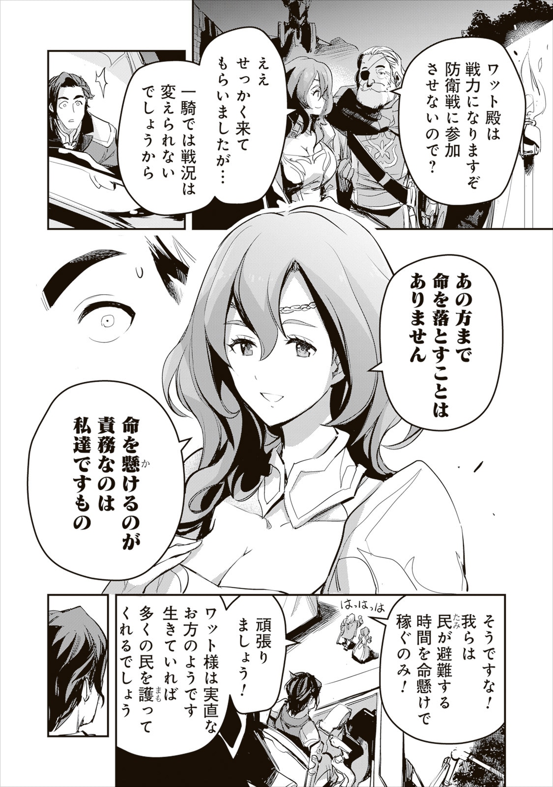 「隠居暮らしのおっさん、女王陛下の剣となる」より、カリナジェミア・タリスの覚悟が垣間見える回想シーン。