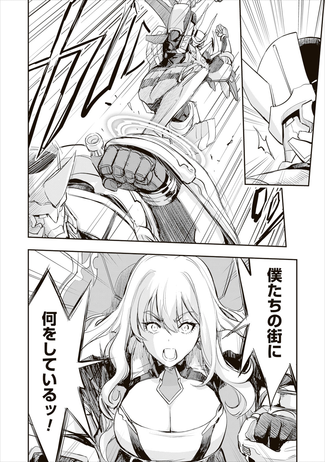 「隠居暮らしのおっさん、女王陛下の剣となる」より、メディエの街への愛着が伝わるシーン。