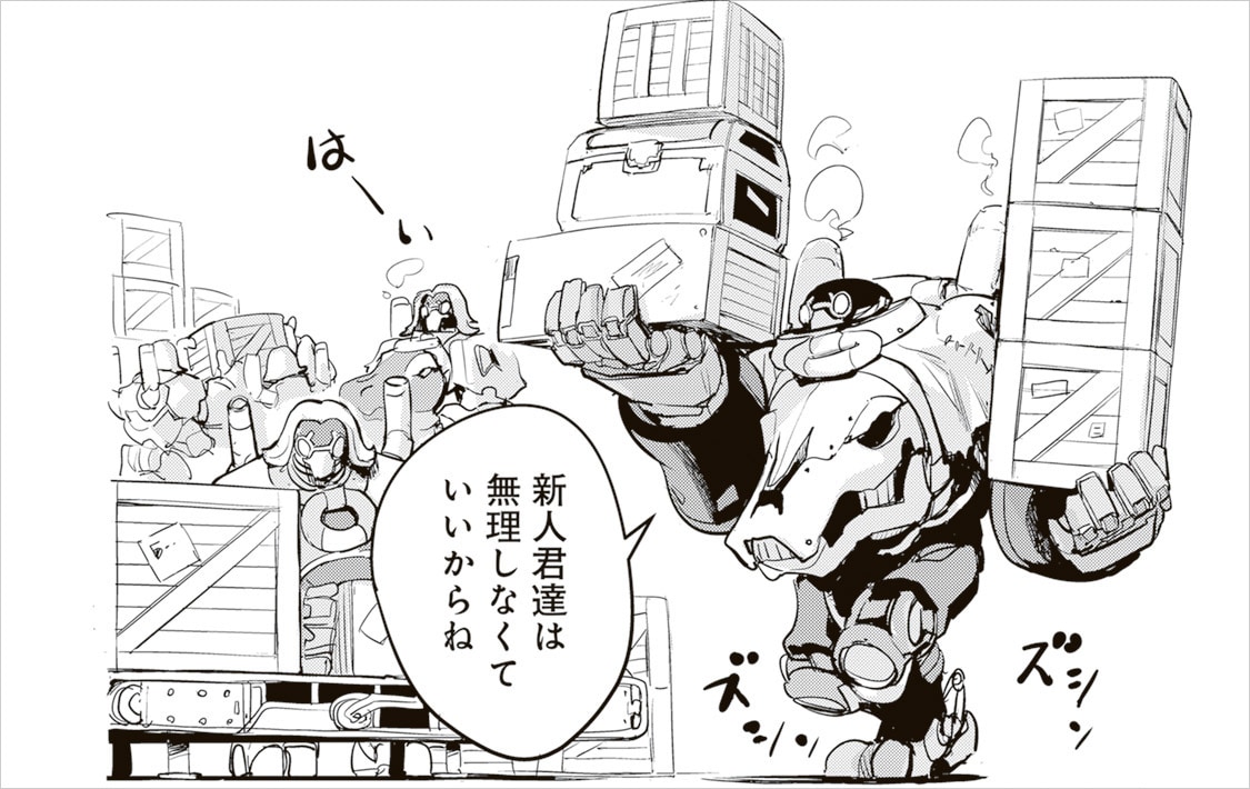 「隠居暮らしのおっさん、女王陛下の剣となる」より、マイルドブル。