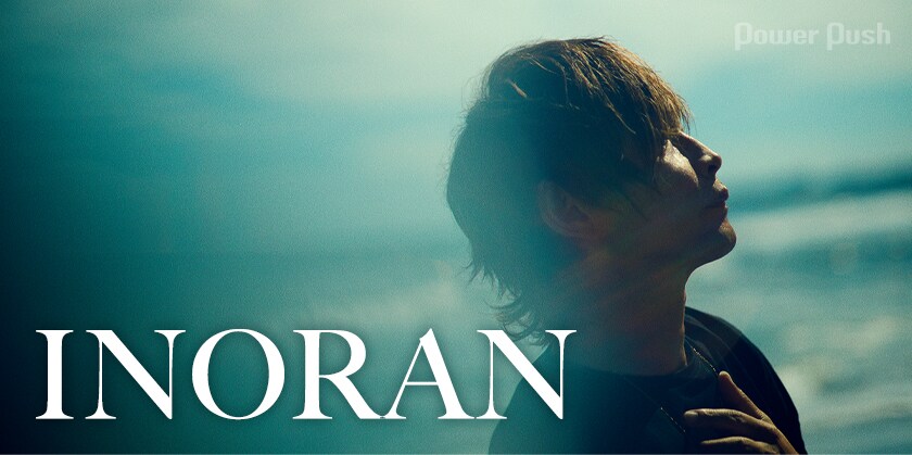 INORAN、コロナ禍に生まれたアルバム3部作が完成。動乱の時代に彼は何