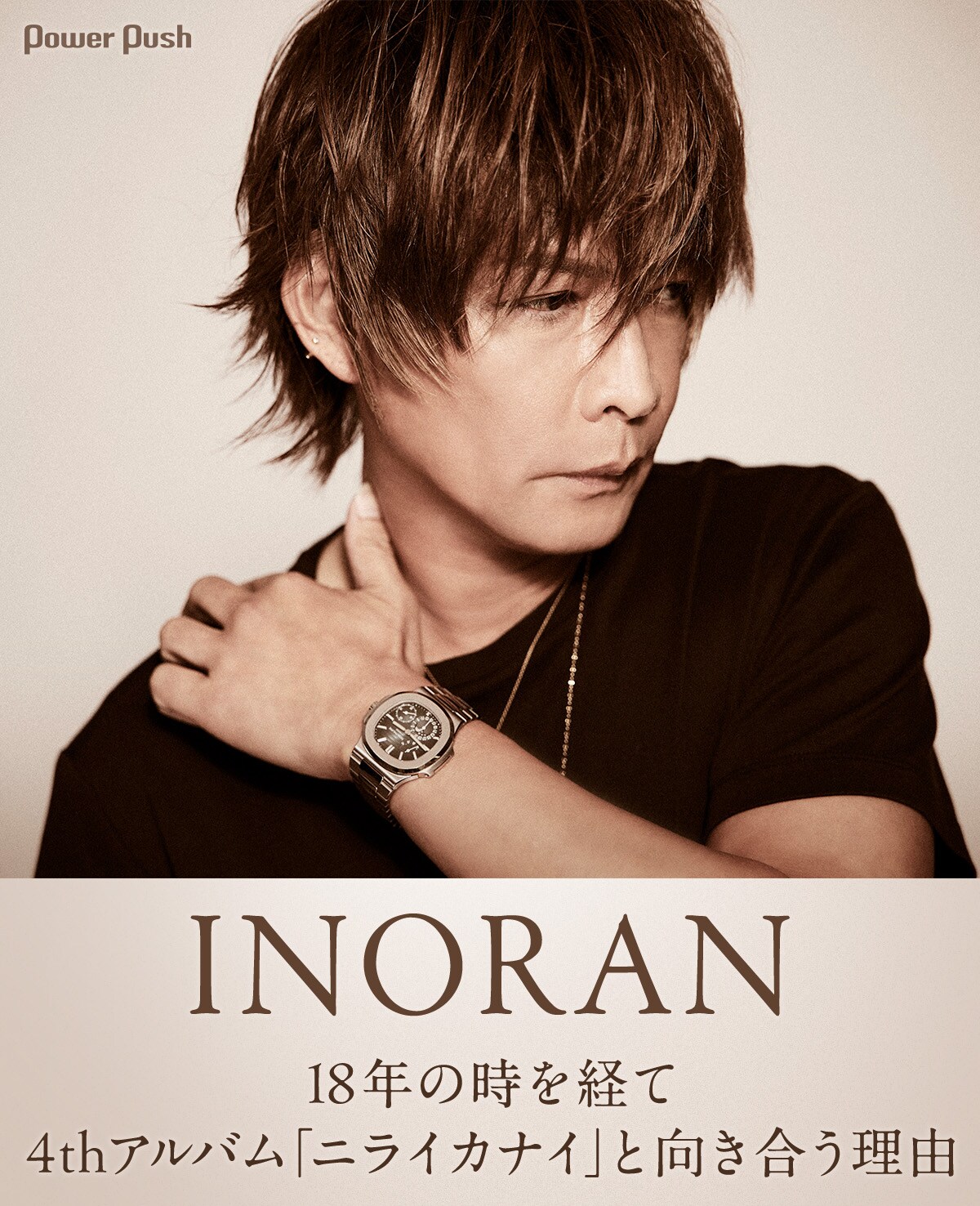 INORANが18年の時を経て4thアルバム「ニライカナイ」と向き合う理由