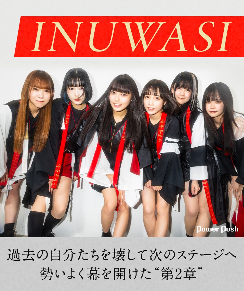 INUWASI「Shadows Core：World of Unreal」インタビュー｜勢いよく幕を