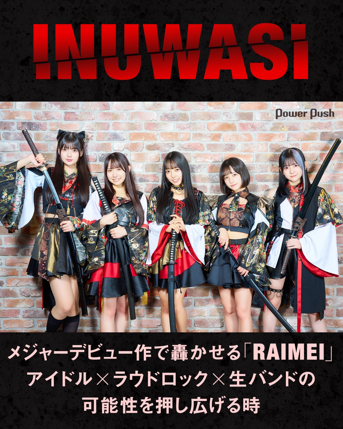 INUWASIメジャーデビューEP「RAIMEI」インタビュー｜アイドル×ラウド 