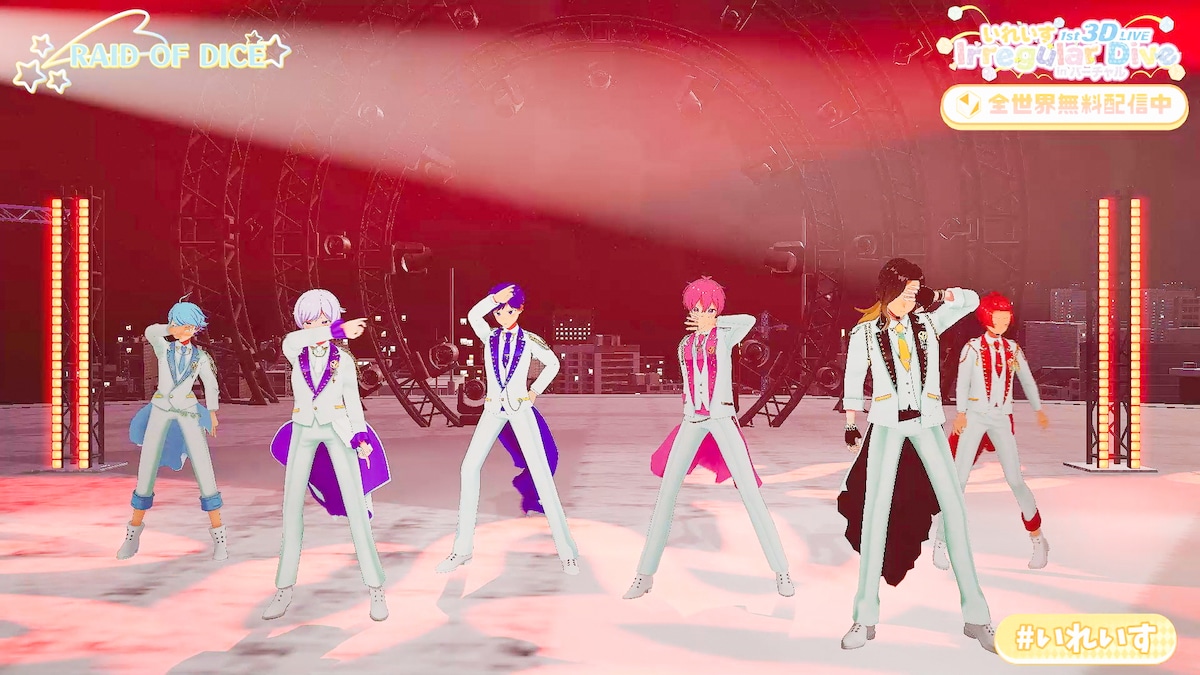 いれいす「Irregular Dive in バーチャル」より。