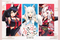 いろはにほへっと あやふぶみ「可惜夜歌集」特集｜ホロライブ所属“和”のイメージを持つ3人組の歩みを紐解く