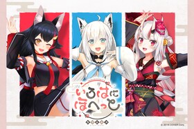 いろはにほへっと あやふぶみ「可惜夜歌集」特集｜ホロライブ所属“和”のイメージを持つ3人組の歩みを紐解く