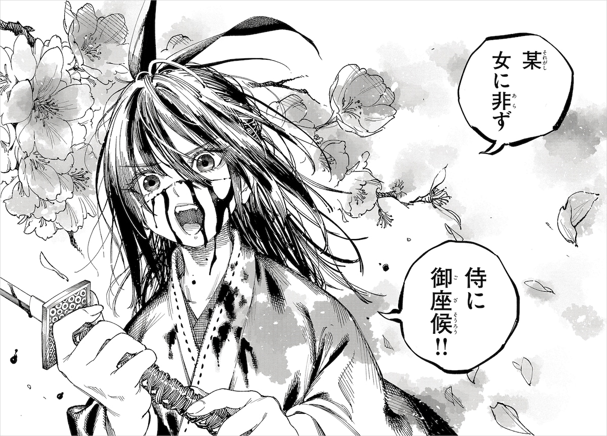 「異世界サムライ」1巻より、主人公のギンコ。侍の“生きざま”に憧れ、合戦に身を投じる。