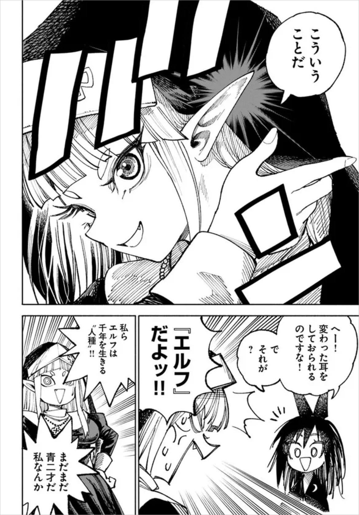 孤児院を営むシスターのギブリール=ルー。愛称はルゥ。